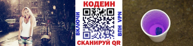Кодеиновый сироп Lean Purple Drank  что такое   Верхняя Пышма 