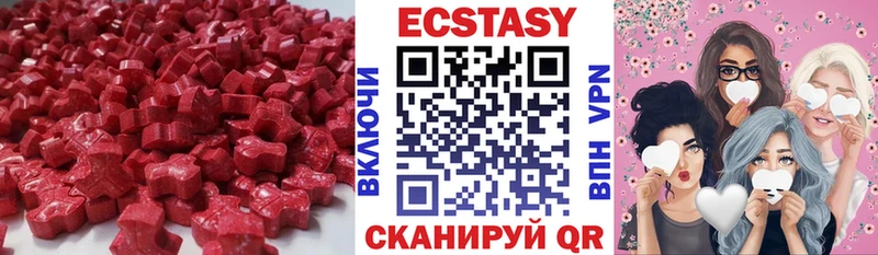 магазин  наркотиков  Верхняя Пышма  ЭКСТАЗИ 280 MDMA 